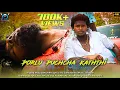 Download Lagu Porlu Puchcha Kaththi Suththum Viththakaraya | Gana John | Rowdy Song | Full Song | #GANAPRADEE