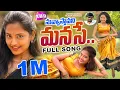 Lagu NUVVASTAVANI MANASE FULL SONG | LETEST FOLK SONG TELUGU 2023 #SAMHITHA  #SINGER_SHIRISHA #NaniTv
