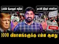 முடங்கியது USA | Shutdown Update | 1000 விமானங்களுக்கு என்ன ஆனது | ட்ரம்பின் அடிப்பொலி தோல்வி