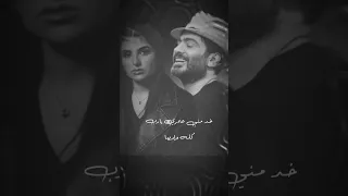 تامر حسني مها فتوني 30 حياة Tamer Hosny حالات واتس مع الكلمات 