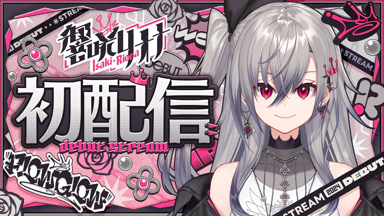【初配信】はじめまして、響咲リオナ爆誕します。 #hololiveDEV IS #FLOWGLOW #響咲リオナ初配信