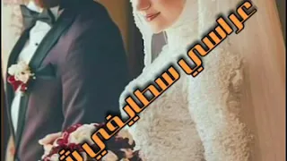 عراسي سطايفي شاوي      جديد راكب لزرق قوة الصوت الشاوي دندنها