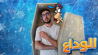 سامحوني بس هذا الي صار اختبار الهبل 4 
