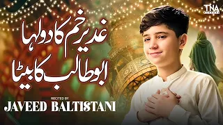 ghadeer e khum ka dulha abu talib ka beta eid e ghadeer manqabat 2026 javeed baltistani tna