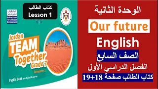 انجليزي الصف السابع كتاب الطالب صفحة 18 و 19 الفصل الأول 
