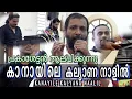 Download Lagu Kanayile Kalyana Naalil | കാനായിലെ കല്യാണ നാളിൽ | Prakash Puthur | BBaudios marriage  PRAKASH