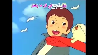بيل وسبستيان أغنية الشارة البداية دندنها