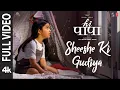 Download Lagu HI PAPA: Sheeshe Ki Gudiya (FULL VIDEO) Nani,Mrunal Thakur |Baby Kiara |Shouryuv |Hesham Abdul Wahab