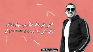 مهرجان   روحو قولو لما اطوله مش هسمي عليه   عبده سيطره   توزيع كريم المهدى             دندنها