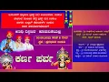 Download Lagu ಕರ್ಣ ಪರ್ವ |  ಪೌರಾಣಿಕ ಯಕ್ಷಗಾನ