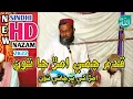 Lagu Qadam chume Amar Ja Tu|New Sindhi Nazam Mother day Special|Jafar khan jatoi 2022