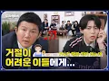 Download Lagu 거절왕 주우재와 '거절 모의 훈련' | 도라이버 시즌2 Ep.16