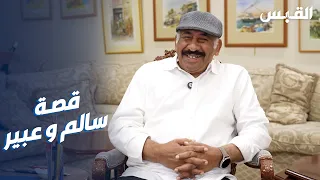 الفنان سعود الفرج.. رسام مناهج التربية والعملات الكويتية التذكارية