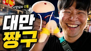 19금 짱구 뽑기 (대만 마지막화)