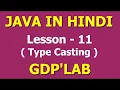 Type casting in java Lesson - 11 Java in Hindi