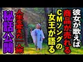 Download Lagu 【壮絶】歌えば商品が売れる！伝説のシンガーCMソングの女王が辿り着いた“たった一つの真実”松木美音MINEHAHAさんパワースポットインタビュー44