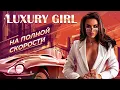 Luxury Girl -