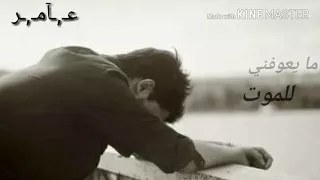 مابيك خير وعشق حالات واتس اب حزينه دندنها