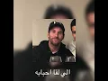 الي لقا احبابه مسرعه راشد الماجد