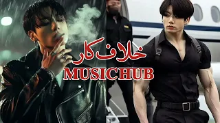 اگر عاشقی خلافه قاضی بهنام حسن زاده Behnam Hassanzadeh Khalaf 