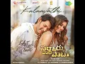 Kalaavathi - Thaman S & Sid Sriram