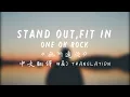 Download Lagu Stand Out,Fit In《無所適從》中文翻譯 ONE OK ROCK