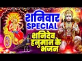 Download Lagu शनिवार स्पेशल ~ शनिदेव कथा, शनिदेव गाथा, Shanidev Katha By Ds Pal, Shaniwar Shani Katha, Shani Gatha