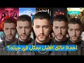 Download Lagu ليه احمد مالك افضل ممثل فى جيله؟ (احمد مالك فى 9 دقائق)