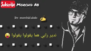 من عند ربي انا ما يبغونيش شاب بلال Statut WhassAp 