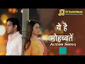Download Lagu Ye Hai Mohabbatein Title Song