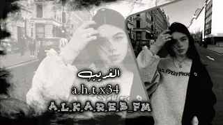 ليل القهر من وداع يلوع   خيبه   غريب ال مخلص   بطيئ دندنها