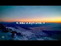 wave to earth - love. (lyrics)