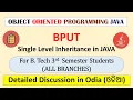 Single Level Inheritance in Java Odia BPUT Odia Code Lover Inheritance in Java Java In Odia