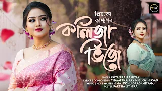 Kolija Bhije | Priyanka Kashyap | Joy Nirvan | Chayanika Aryin | Mitpan