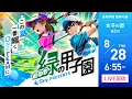 Download Lagu 全国高等学校ゴルフ選手権大会 緑の甲子園【女子の部：2日目】