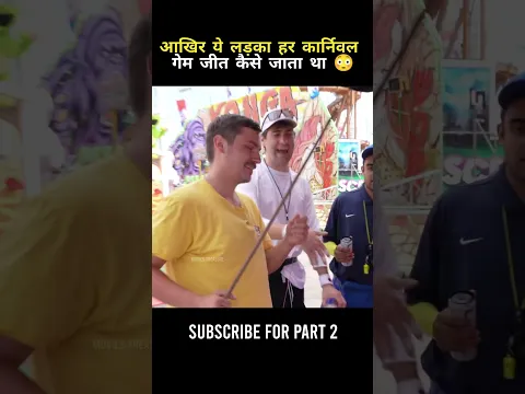 कार्निवल गेम्स का सबसे बड़ा खिलाड़ी कौन था?