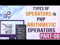 Arithmetic Operators - Types of operators in PHP