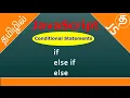 JS Conditional statements in Tamil javascript if else If statement example