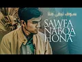 Download Lagu SAUFA NABQA HUNA (cover) - Muzammil Hasballah (سوف نبقى هنا)