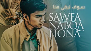 saufa nabqa huna cover muzammil hasballah 