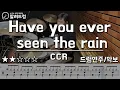 Download Lagu Have You Ever Seen The Rain - 씨씨알 Creedence Clearwater Revival -Drum Cover (드럼연주)