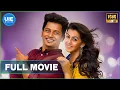 Lagu Kee - Tamil Full movie | Jiiva | Nikki Galrani | RJ Balaji | UIE Movies