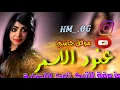 عنود الاسمر  ماكرينا ماكرينا ترند  التيك توك #حصري #الاشتراك #اربيل