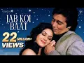Jab Koi Baat Bigad Jaye ❤️ | Kumar Sanu & Sadhana Sargam | Jurm (1990) | Evergreen Love Song