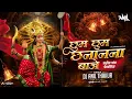 Download Lagu Chhoom Chhoom Chhanana Baaje (Remix) Dj Anil Thakur Maiyya Pav Paijaniya Shahnaz Akhtar Navratri