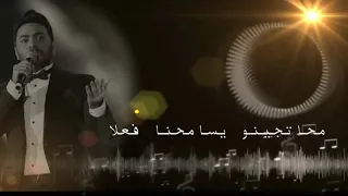 التسامح تامر حسني حالات واتساب 