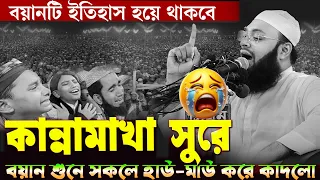hedayetullah azadis tearful waz hedayetullah azadis tearful waz mufti hedayetullah azadi waj
