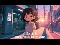 Download Lagu 80’S JAPANESE CITY POP PLAYLIST 🎵 / MOOD SETTER for Study, Work \u0026 Chill / Summer Vibes ☀️