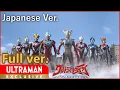 Download Lagu Ultraman Taiga The Movie: New Generation Climax Full Movie [Eng Sub]