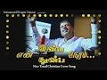 Download Lagu EN INBA THUNBA NERAM  l என் இன்ப துன்ப நேரம்  l NEW TAMIL CHRISTIAN SONG 2025 l RAJASEELAN  (COVER)